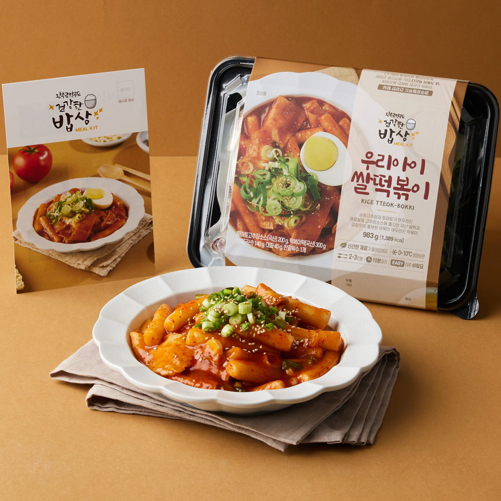 건강한밥상 밀키트 우리아이 쌀떡볶이 : 완주로컬푸드 건강한밥상