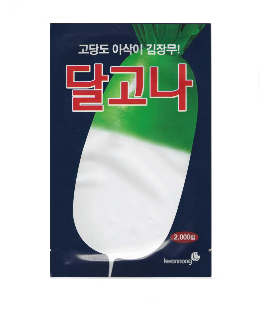 아삭한 고당도 김장무 달고나 무 2000립 : 청계농사원