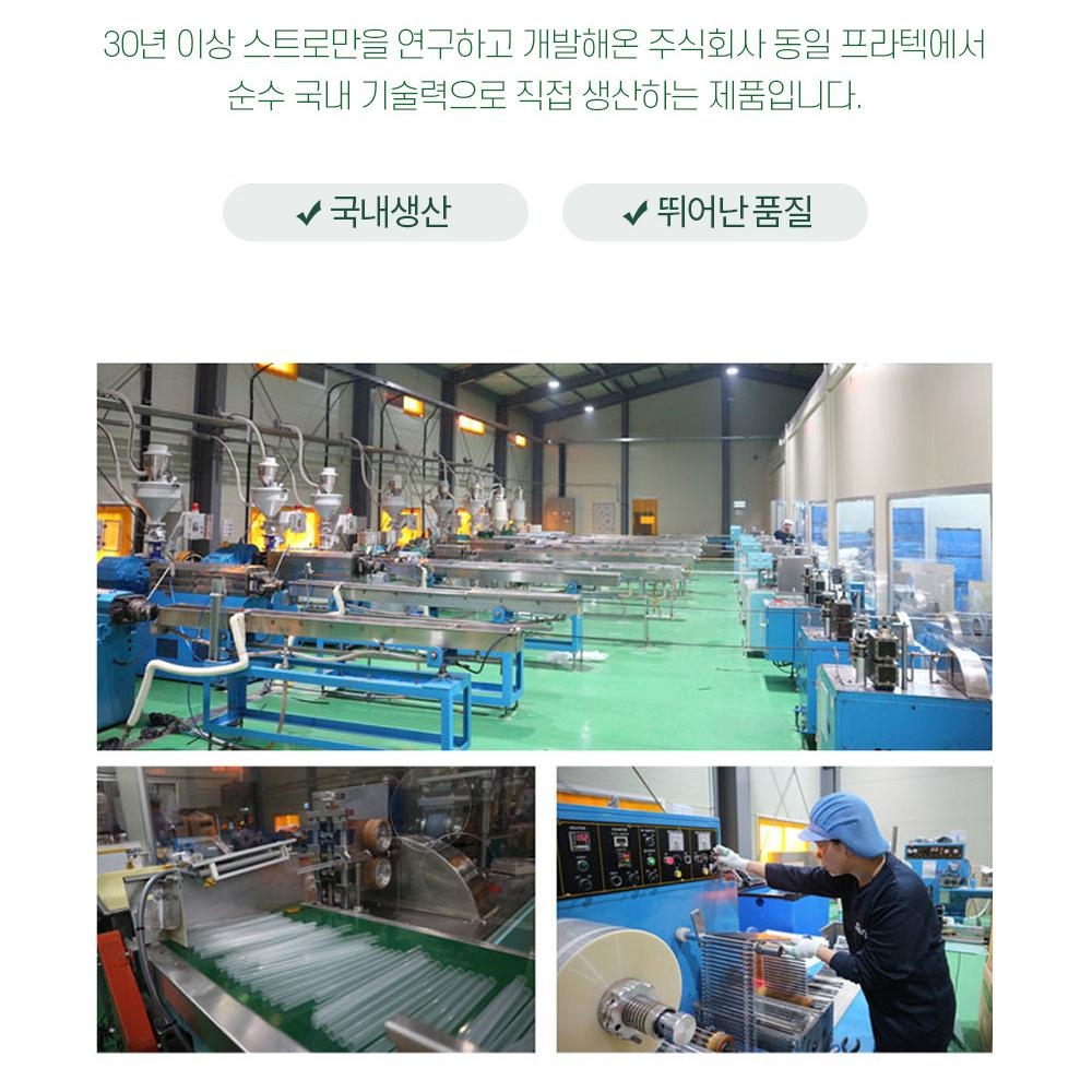 국내산 옥수수전분빨대 옥수수 생분해 친환경 빨대 300개 : KC 마켓