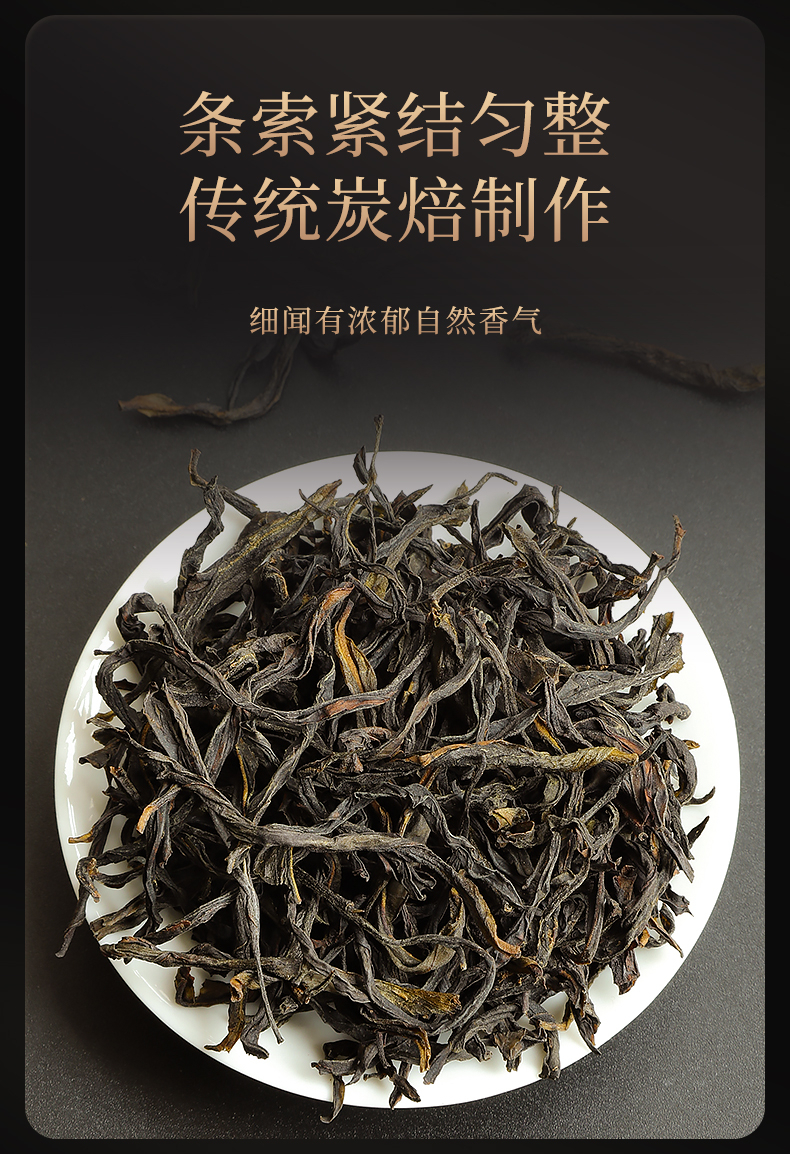 [4-71] 밀란향 봉황단총 조주특산 우롱차 오룡차 대용량 가성비 250g x 2 by 영총차창 : 운남상회 티다차이