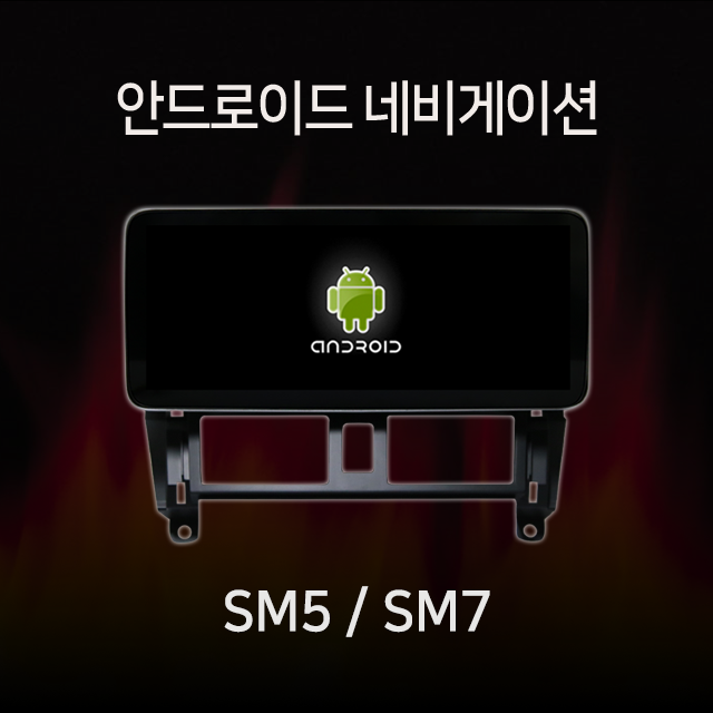 3인치 르노삼성 SM5 2세대 SM7 1세대 안드로이드 올인원 네비게이션 램8기가 360 어라운드뷰 모듈 내장 카플레이 내장 유심 지원 : 모터스... 