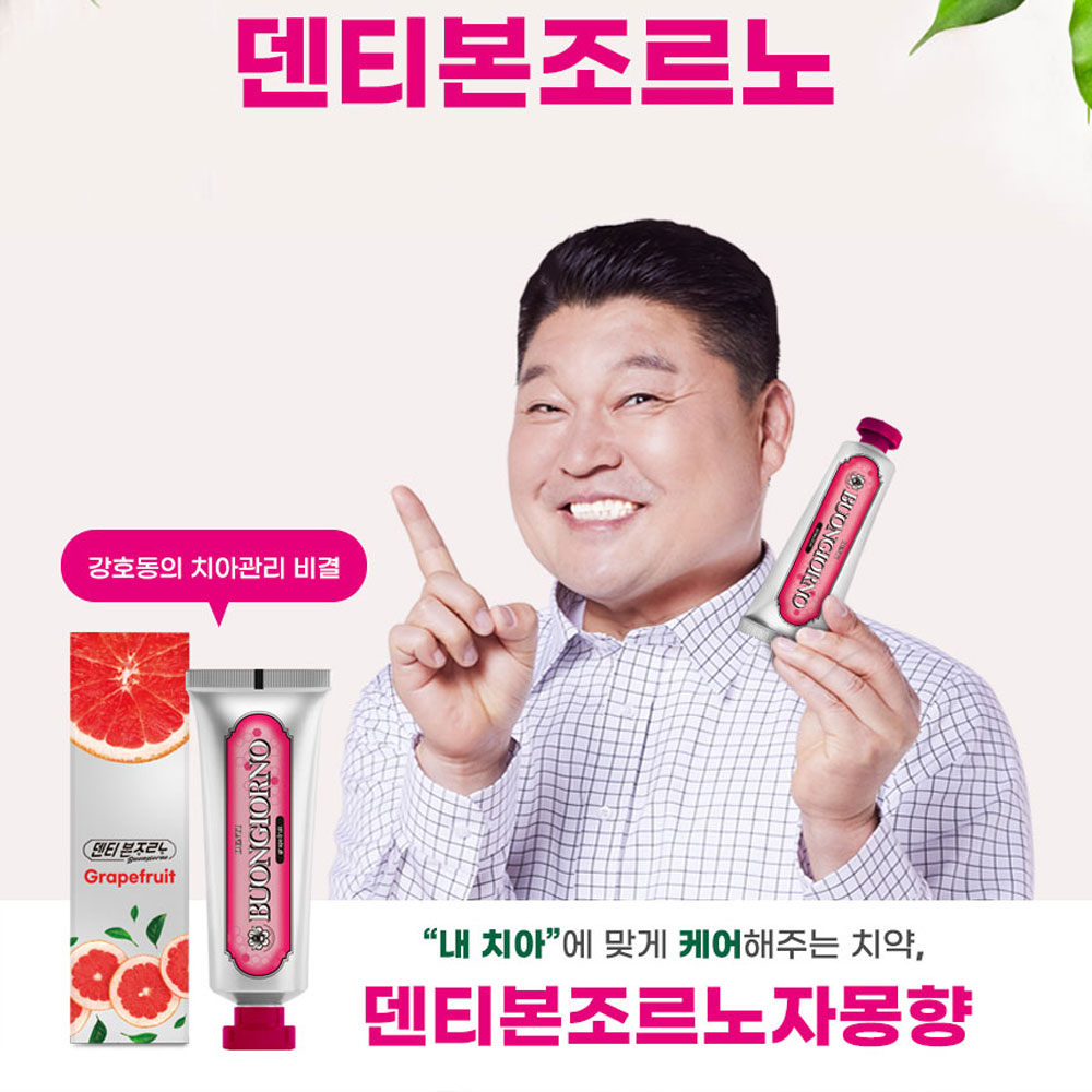 덴티본조르노 구취케어 치약 자몽향 100g 6개 : 아토세이프