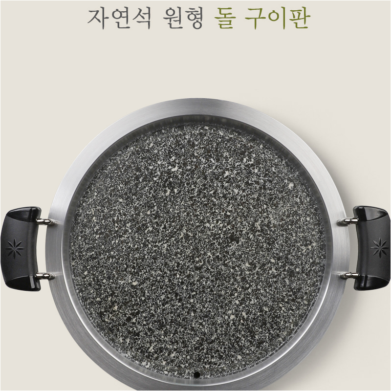돌구이판 업소용 가정 원형 사각 구이용 고기집불판 돌판구이 곱창 자연석돌구이판 : 첼린지몰