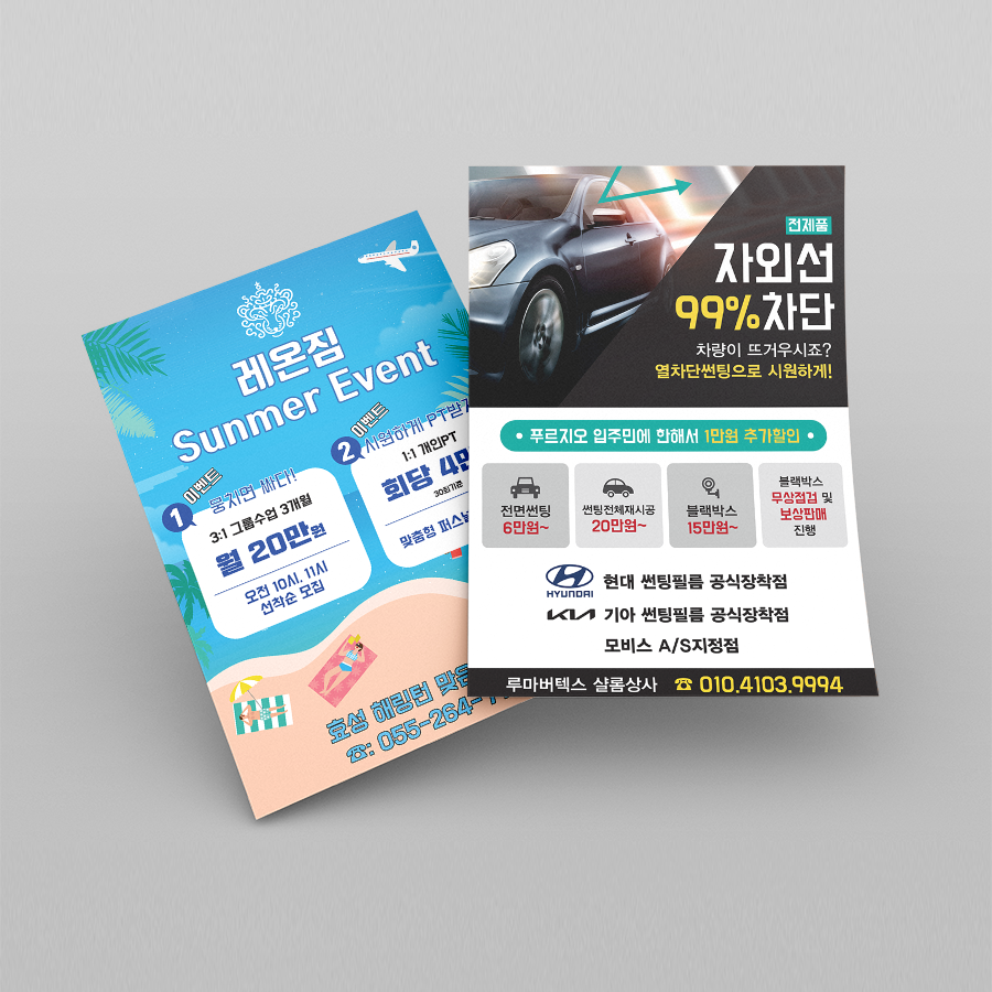 전단지 인쇄 제작 학원 미용실 음식점 가게 소량 A4 단면 아트지 100g 1장 : 앨리 디자인