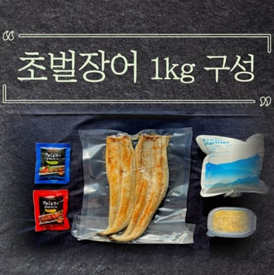 민물장어 100% 국내산  명품 호장어(자포니카종) : 차박캠핑마켓