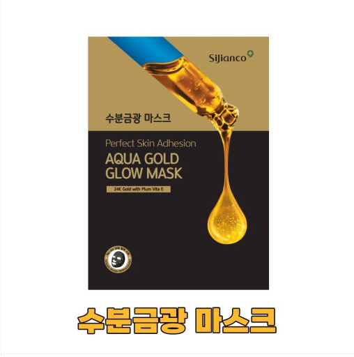 시지안코 24K 수분금광 마스크팩 주름개선 기능성 화장품 보습케어 노에어 밀착시트 10PCS : 쥬빌리 인터네셔널