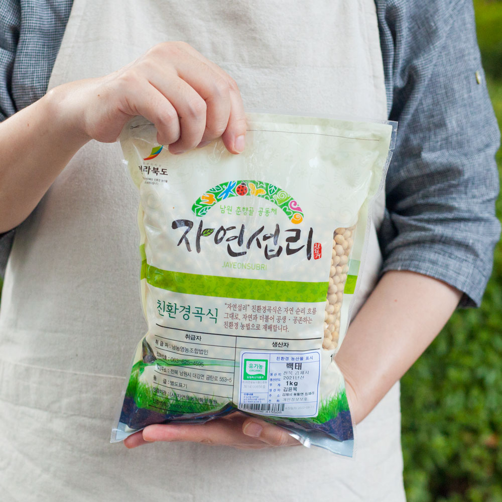 유기농 메주콩 백태콩 대두 두부콩 국산 친환경 1kg : 셋째딸농부
