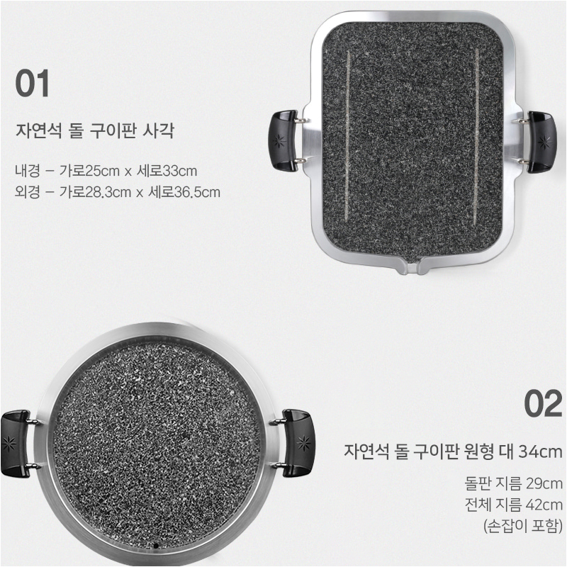 원형 자연석 돌구이판 구이용돌판 사각 2종 업소용 가정용 곱창구이 고기돌판 : 별다샵하나