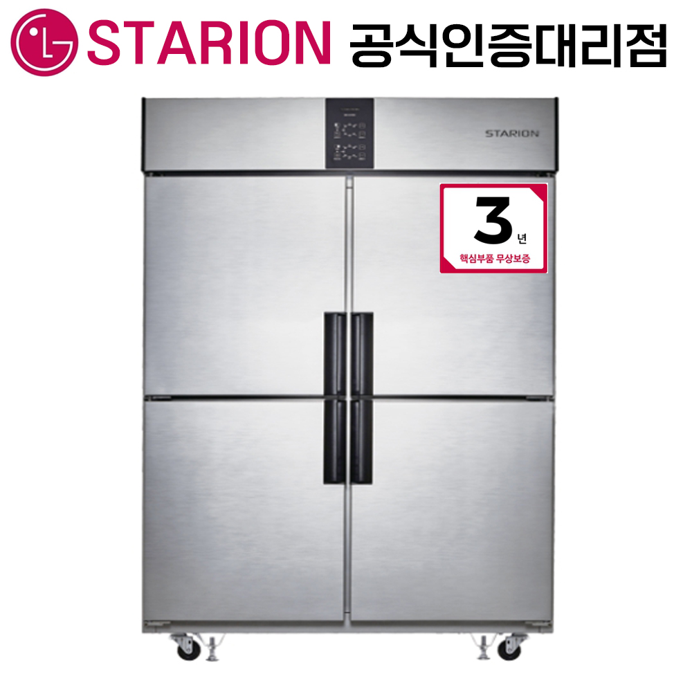 스타리온 45박스 올냉동 업소용 냉동고 1세대 카페냉장고 (부산 창원 김해 양산 진주) : 신세계주방몰