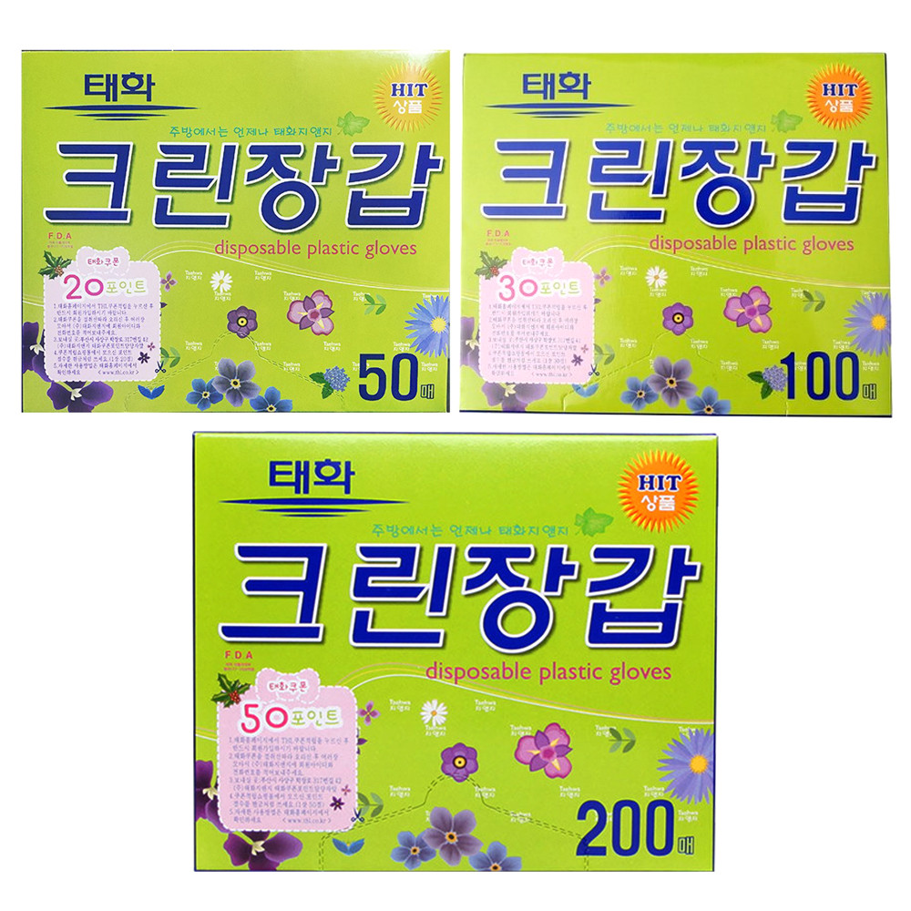 태화 크린 위생장갑 50매 100매 200매 : 청소전문용품점