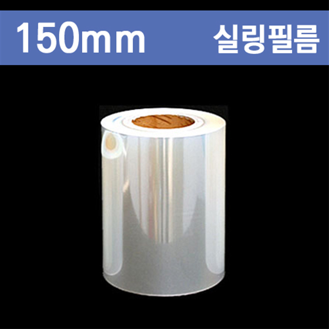 홀드필름 수동 실링필름 (씰링) 무지 / 150mm / 1롤 : 아이팩