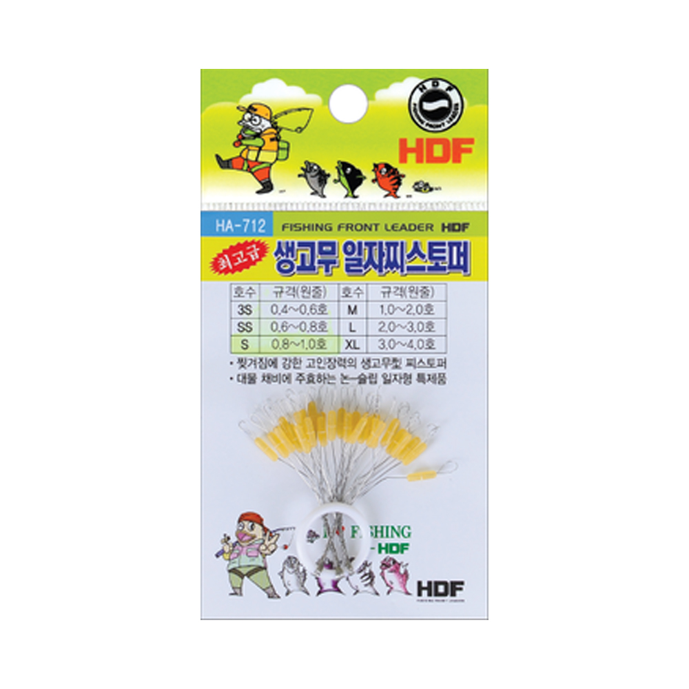 HDF 해동 HA-712 최고급 생고무 일자찌스토퍼 S : 강호낚시