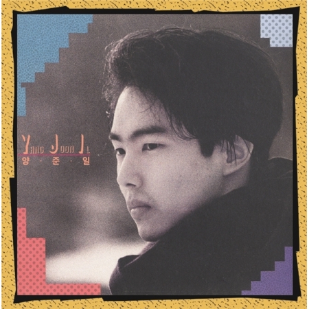 LP 양준일 겨울 나그네 1집정규 OFFICIAL ALBUM 2020 NEWLY REMASTERED 리베카 : 올리브하트