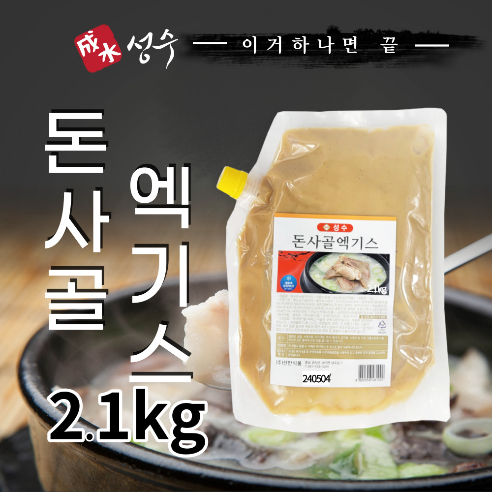 선한식품 성수 돈사골엑기스 파우치캡 2.1kg 5개 돈사골 육수 무료배송 : 주식회사 선한식품