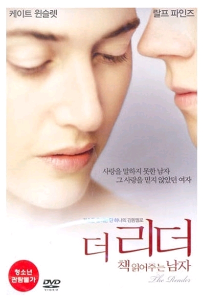 [DVD새제품] 스티븐 달드리 감독/랄프 파인즈 케이트 윈슬렛 더 리더 - 책 읽어주는 남자 (The Reader 2008) 1디스크/본편123뷴+부가영상... 