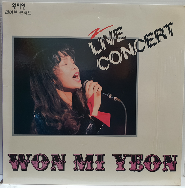 (LP/1991년 앨범)원미연 라이브 콘서트 (이별여행/혼자이고 싶어요) : LP레코드