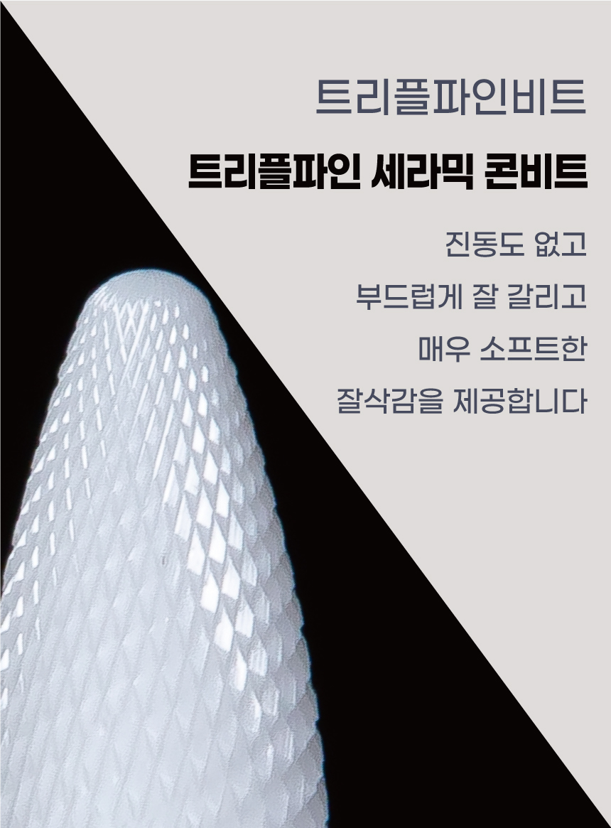 뷰젤 플라잉 세라믹 네일 드릴 비트 탑 컬러 오프비트 : DMC 네일아트재료