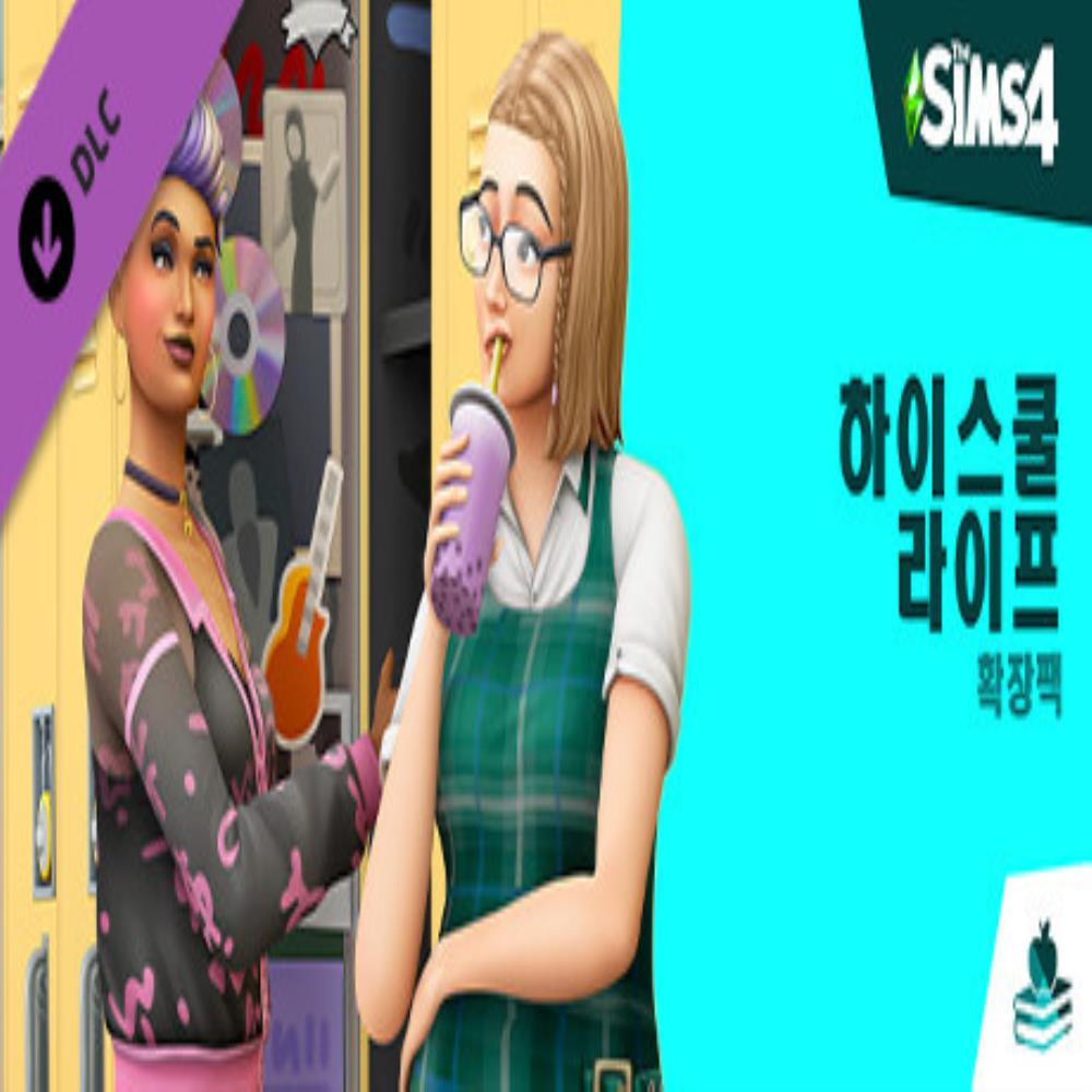 PC 심즈4 하이스쿨 라이프 확장팩 EA 오리진 한국코드 24시간 발송 : EO 스팀게임샵