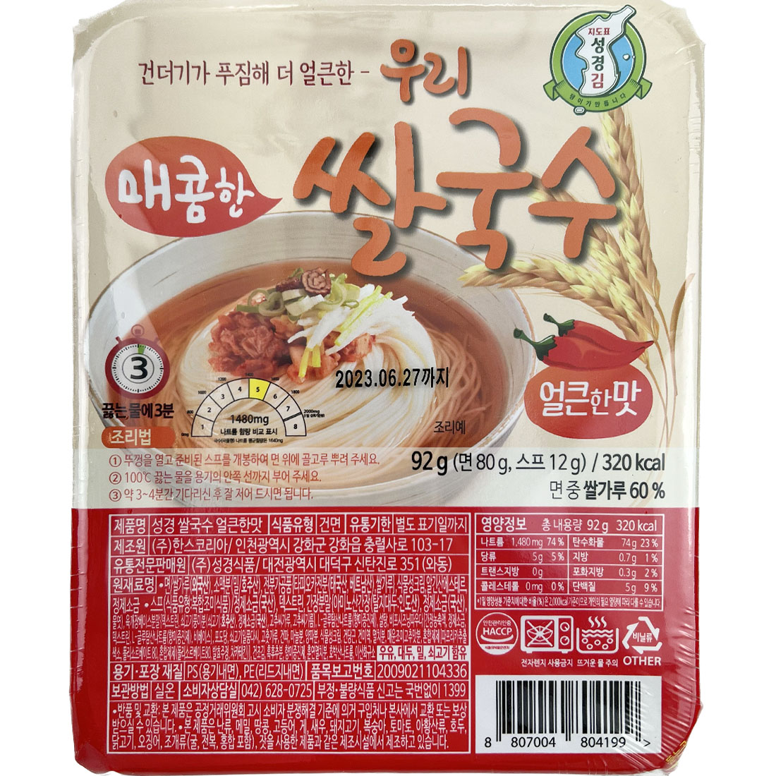 지도표 성경김 우리 쌀국수 얼큰한맛 92g 30개 : 해피유통몰