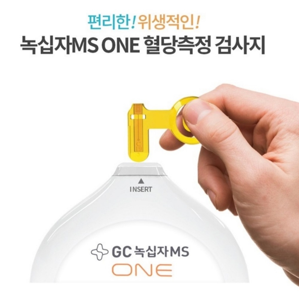 녹십자 엠에스원 혈당 시험지 당 스트립 검사지 50매+알콜솜100매 : 메디딤스