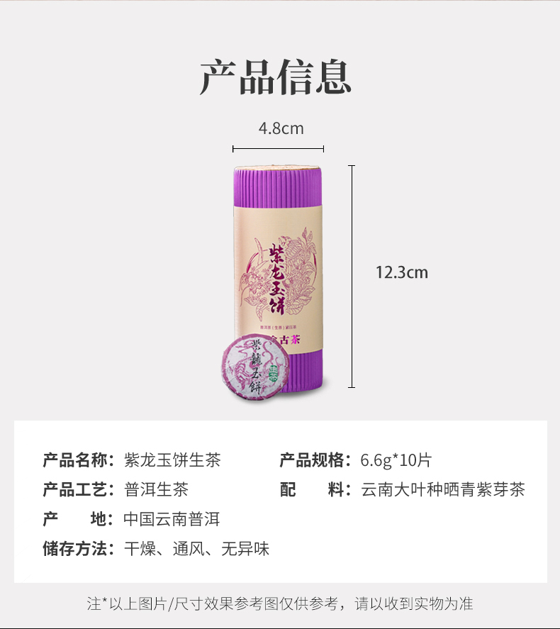 [7-941] 란창고차 자룡옥병 자아보이자 미니소병 생차 숙차 중 택1 총66g : 운남상회 티다차이