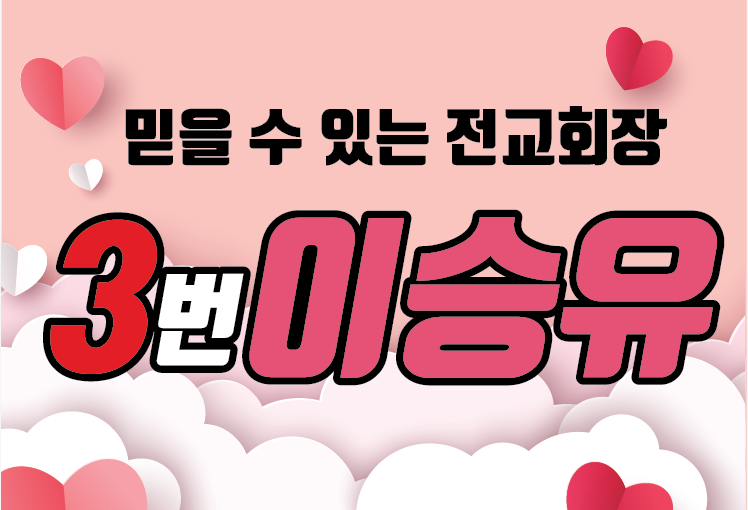 웹툰포스터/웹툰패러디/웹툰학생회장/웹툰스타일 : 영애드
