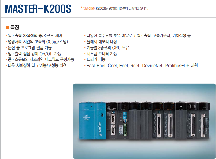 G6L-EUTB MASTE K200 새상품 : 대도산전