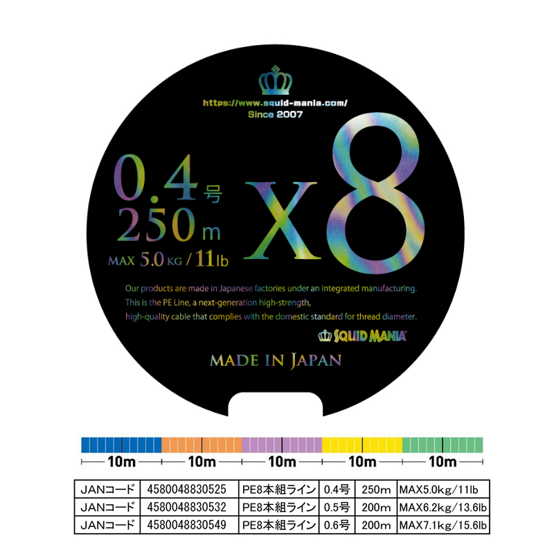 SQUID MANIA 스퀴드매니아 에기매니악스 수량한정  PE (Sea Blue) 시블루  X8-PE 0.4-240m MAX 5.0kg 합사 에깅 : 군산루어낚시연구소