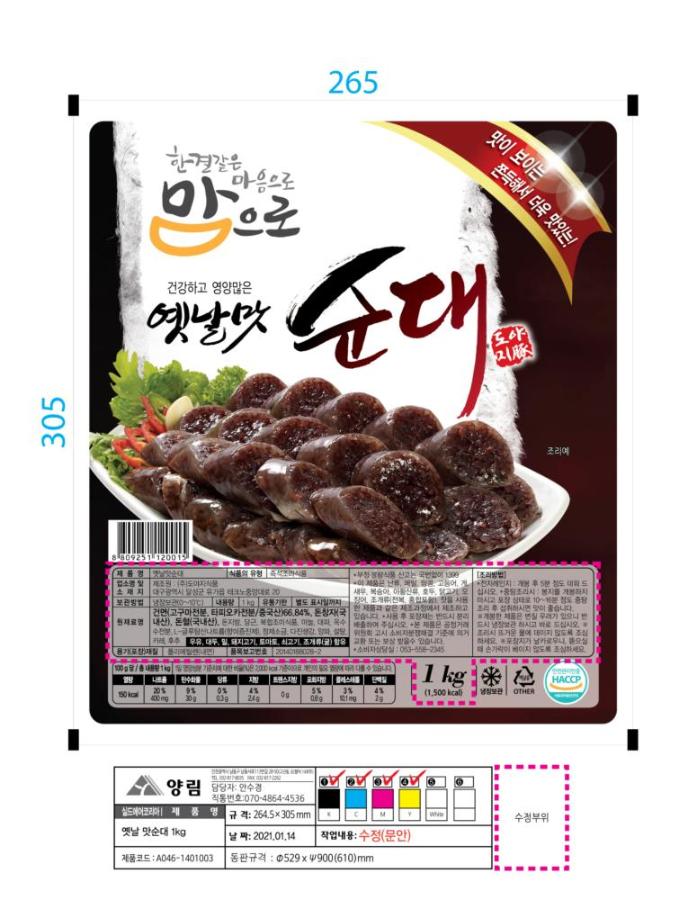 옛날맛순대(냉장)(슬) 도야지 1kg : 마켓펀치
