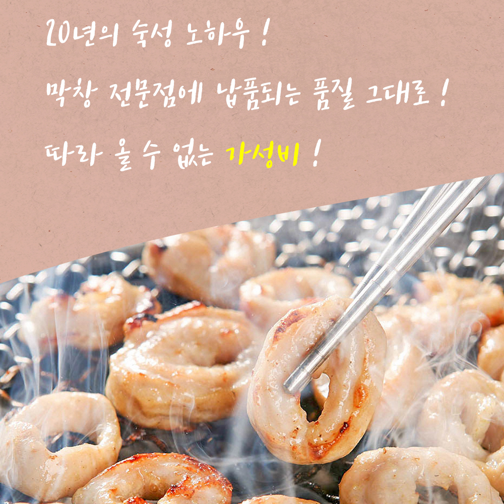 경북 대구 돼지 막창 600g 한입막창볶음 구이 시골생막창 막창대창 캠핑음식 업소용 택배 : 빅원더