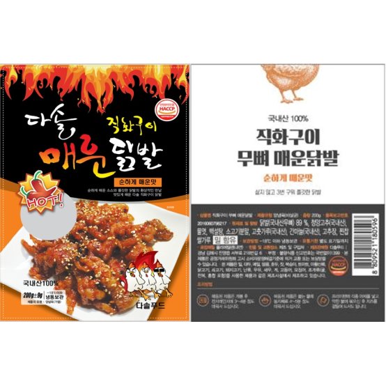 [다솔푸드] 다솔직화구이 무뼈닭발 200g_3팩 (순한맛/화끈한맛) : 키션하우스