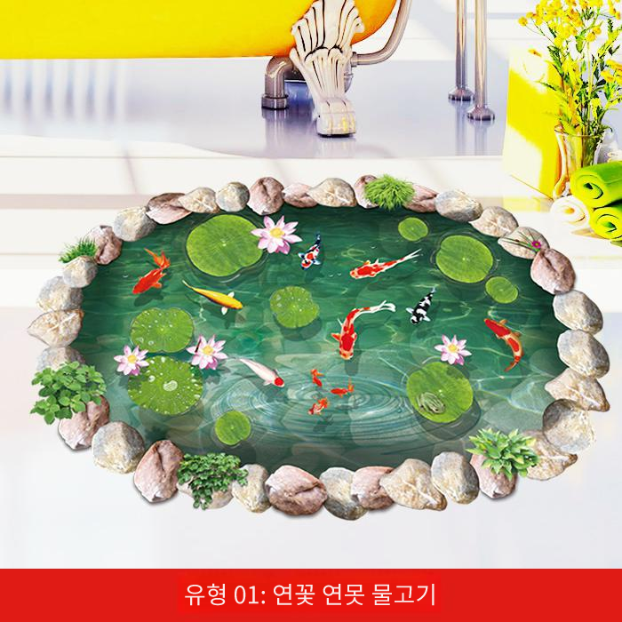 DIY 3D 입체 비전 대자연 동물 우주 스티커 거실 침실 욕실 바닥 방수 벽지 장식 : 핑꾸마켓