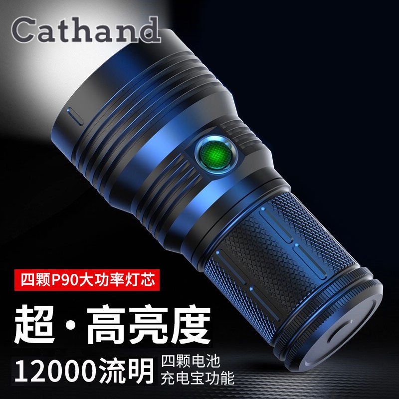 초강력 12000루멘 장거리 투광등 투시등 LED 손전등 : 스테이가든