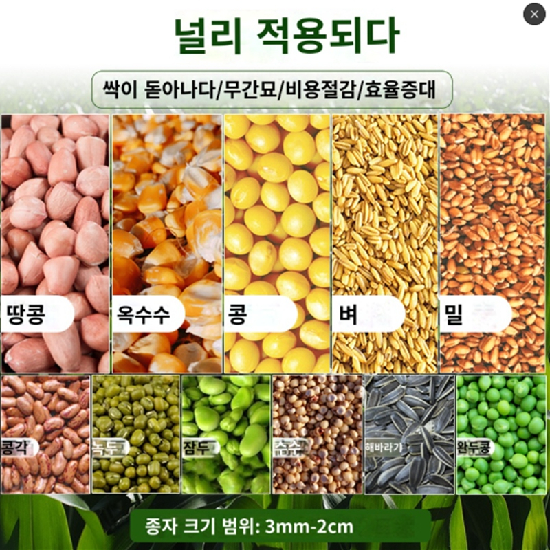 수동식 씨앗 파종기 옥수수 콩 등 씨앗 씨앗심은기계 : smarttour