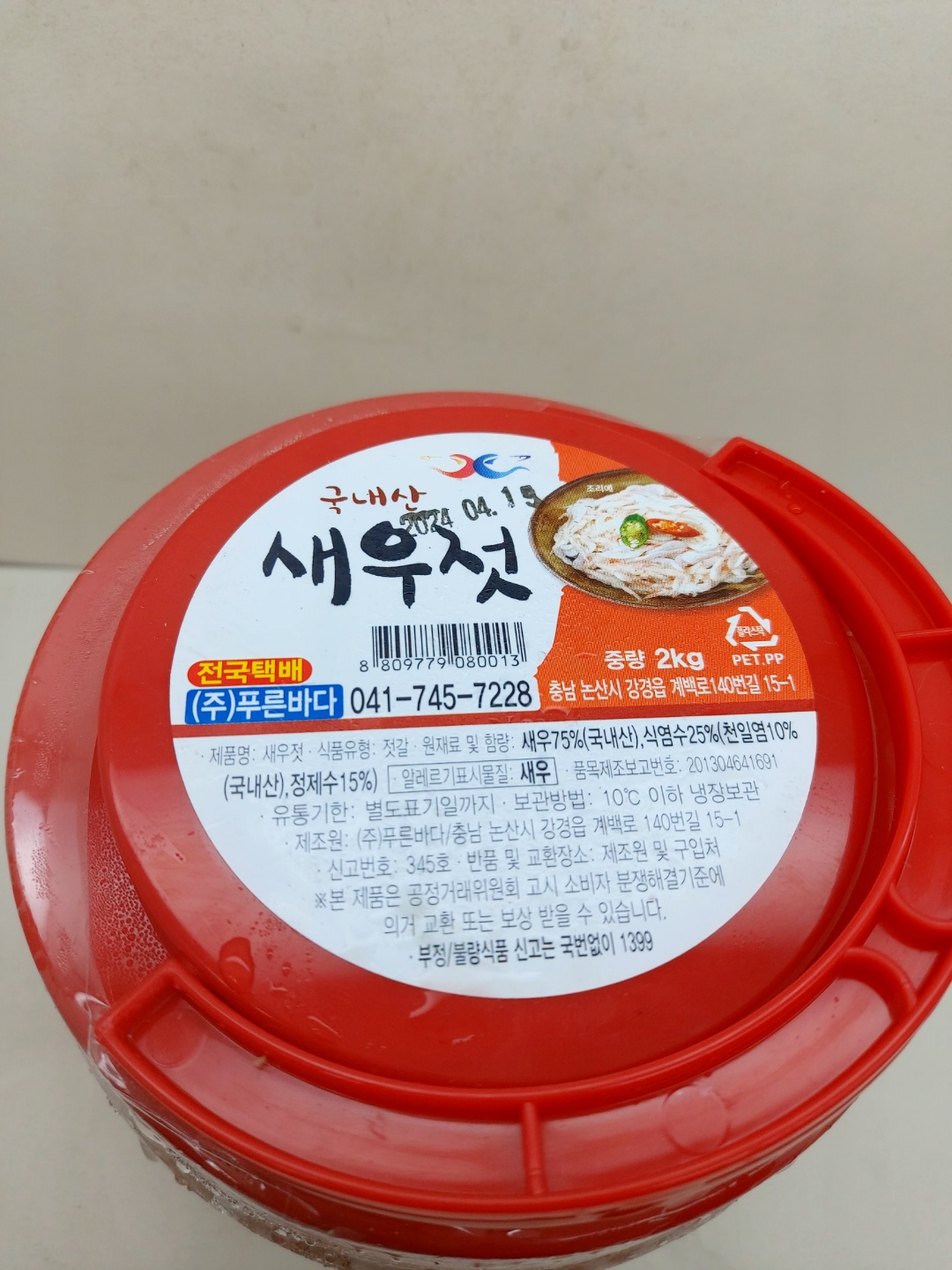 국산  진품 강경 새우젓  2kg    (하루배송 96%) : 성도푸드