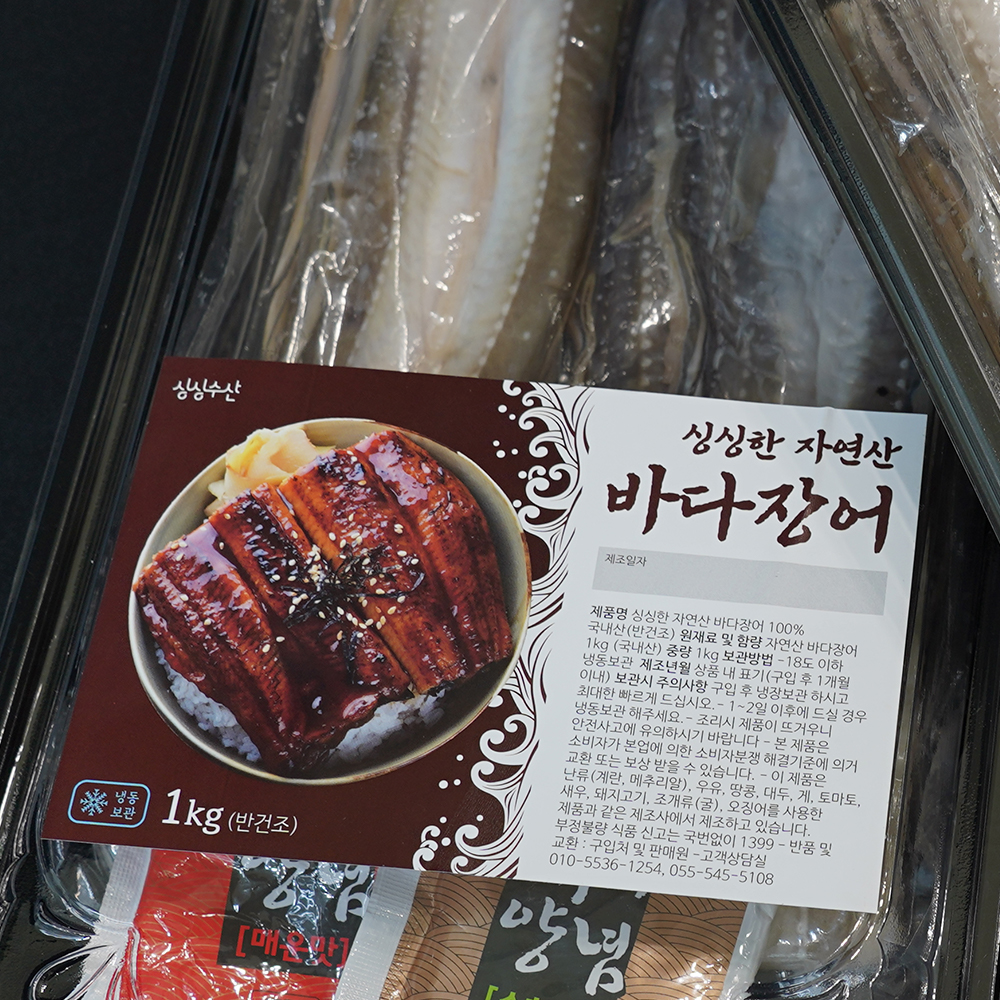 [싱싱수산 바다장어] 산지직송 자연산 반건조 손질 바다장어구이 1kg (소스포함) : 제수용 생선 싱싱수산