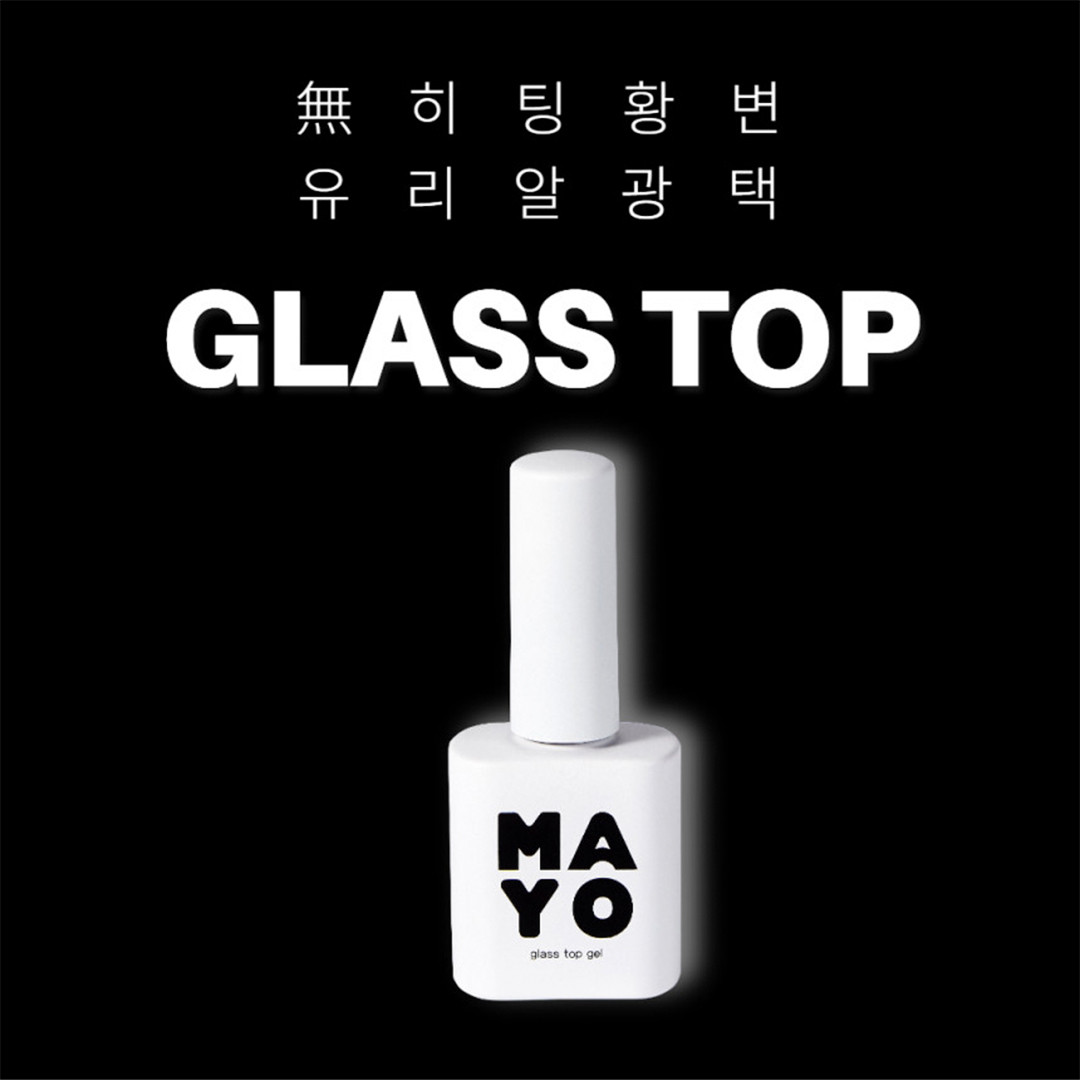 요고마요 마요 셀프 네일 젤 폴리쉬 논와이프 글래스 탑젤 10g : 사라센