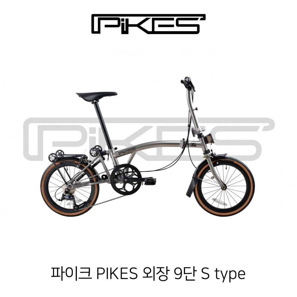 사바 코리아 파이크 PIKES 외장 9단 S type 폴딩 미니벨로 : 수원 바이씨클원