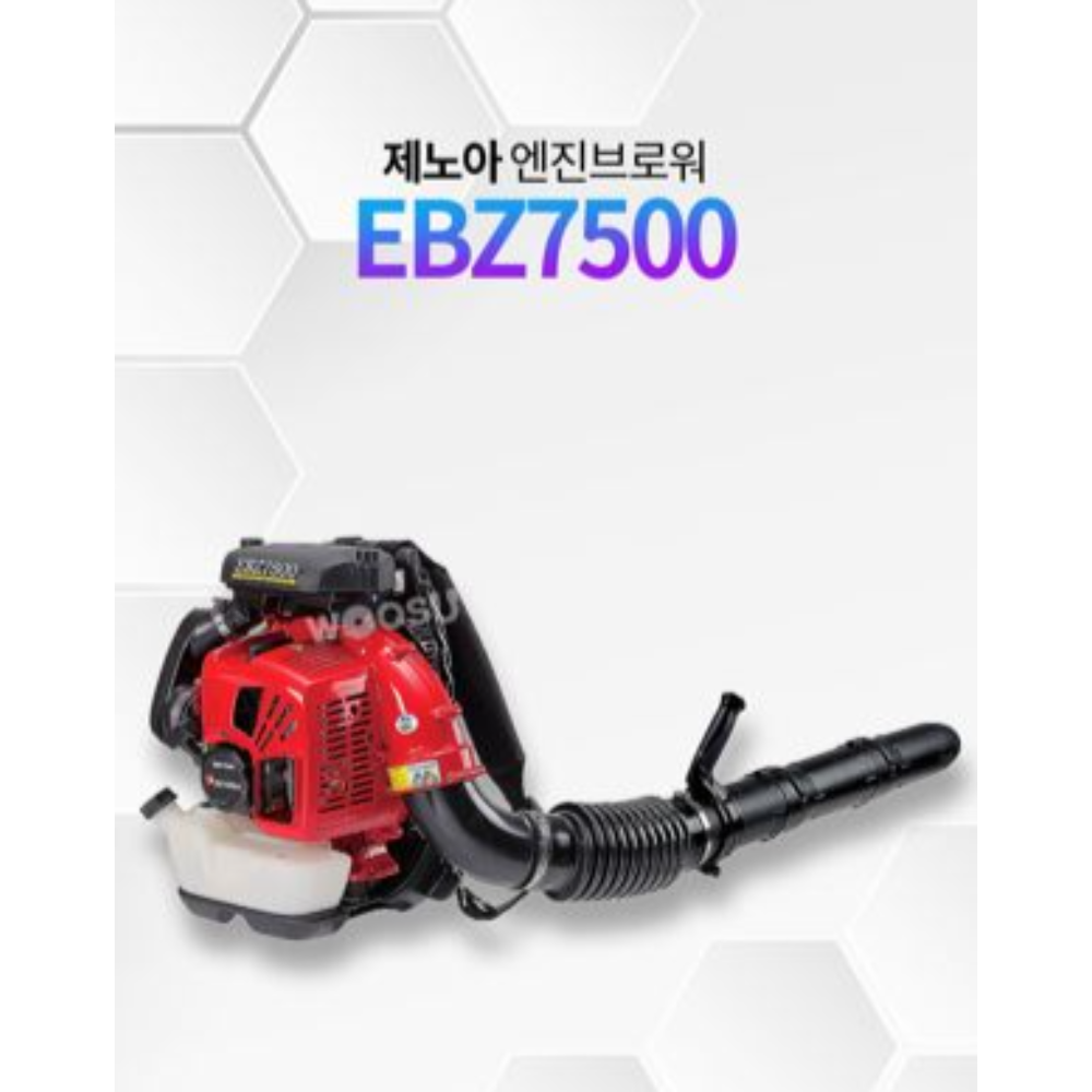 제노아 엔진 청소기 블로와 블로워 브로워 송풍기 EBZ7500 : 신화철물