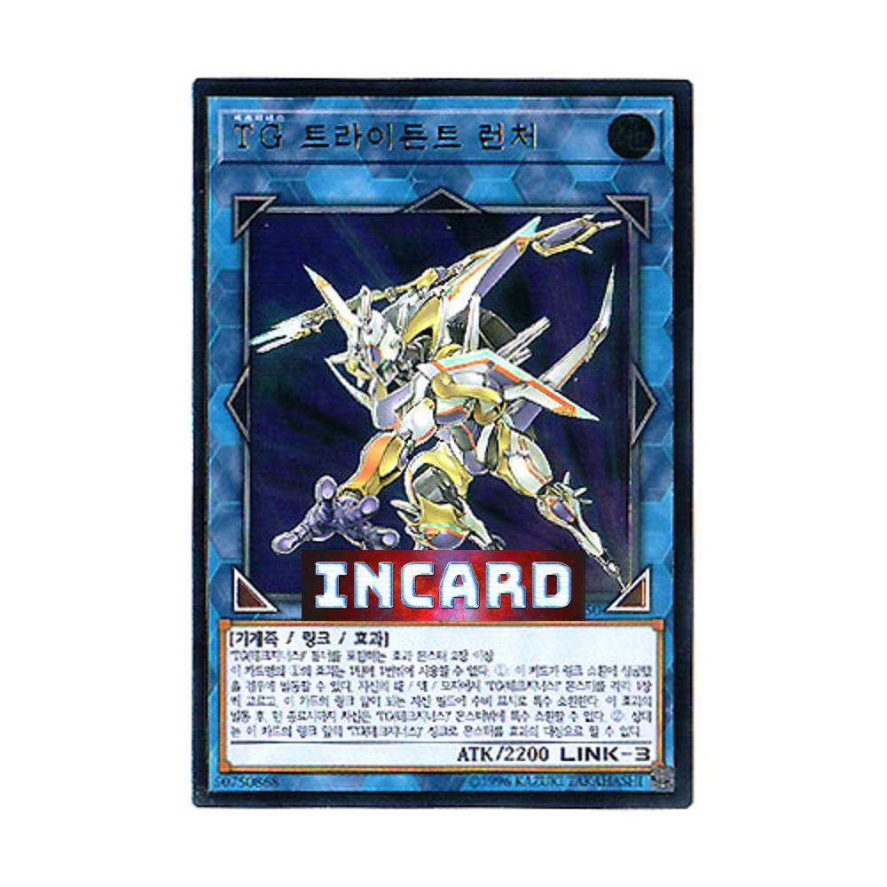 TG트라이든트런처 (SAST-KR050) Ultimate Rare : 인카드