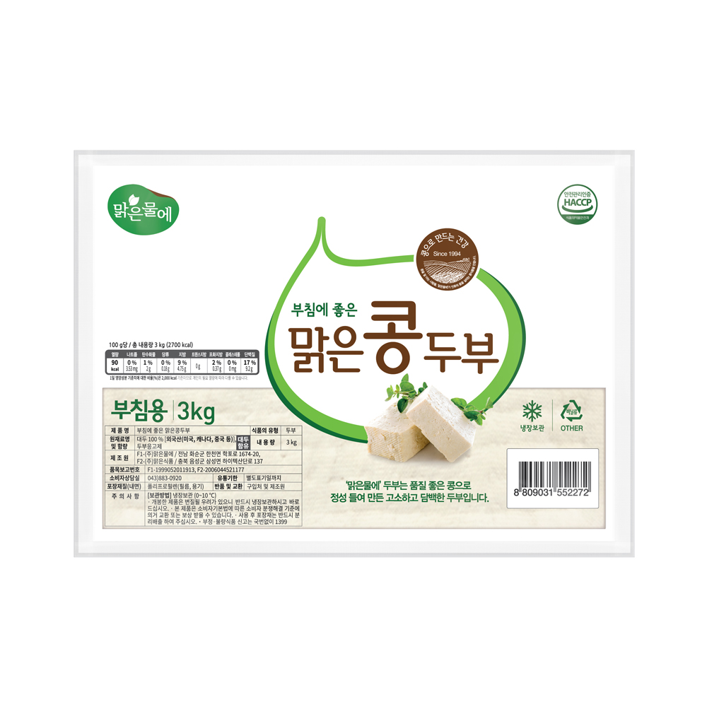 맑은물에 부침에 좋은 맑은콩 두부 3kg : 맑은물에홀딩스