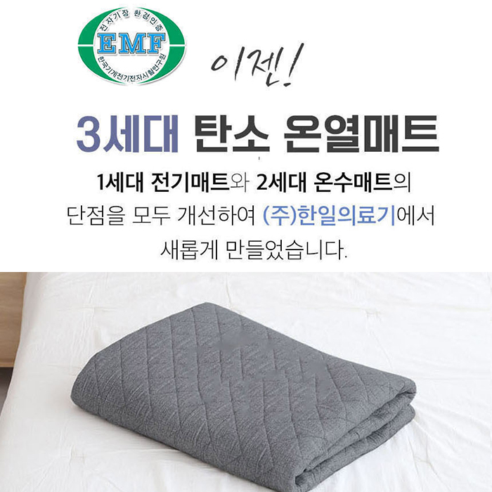 한일의료기 탄소매트 여행용전기매트 캠핑 빨아쓰는 전기장판 1인용 전기요 차박용 다크그레이 : 쇼핑한그루
