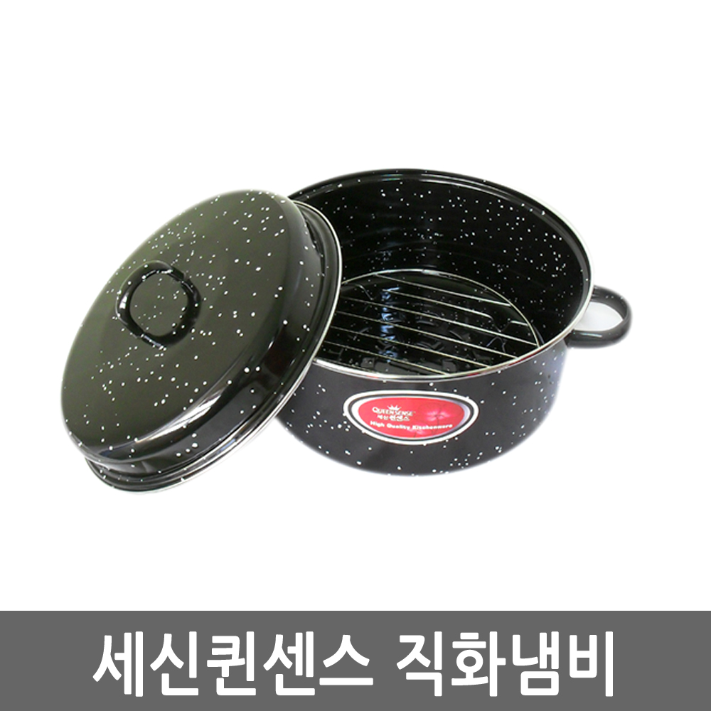 세신 직화구이 직화냄비 24cm 26cm : 코리아홈웨어 코리아기물