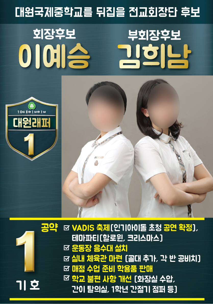 고등래퍼패러디/고등래퍼포스터/패러디포스터 : 영애드