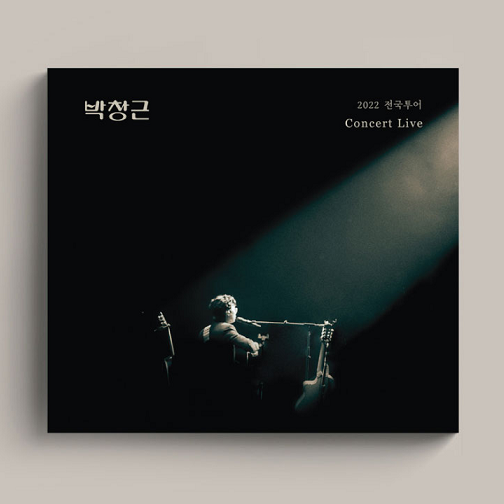 박창근 2022 앨범 전국 투어 콘서트 라이브 디지팩 2CD : 영스뮤직