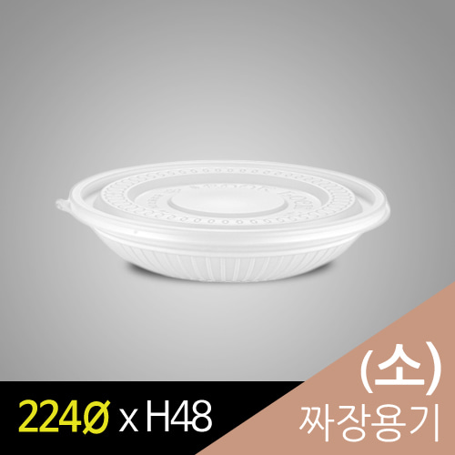 성형 짜장용기(소) ds-359 / 짜장그릇 / 몸통+뚜껑 1박스(200개) : 행복물류