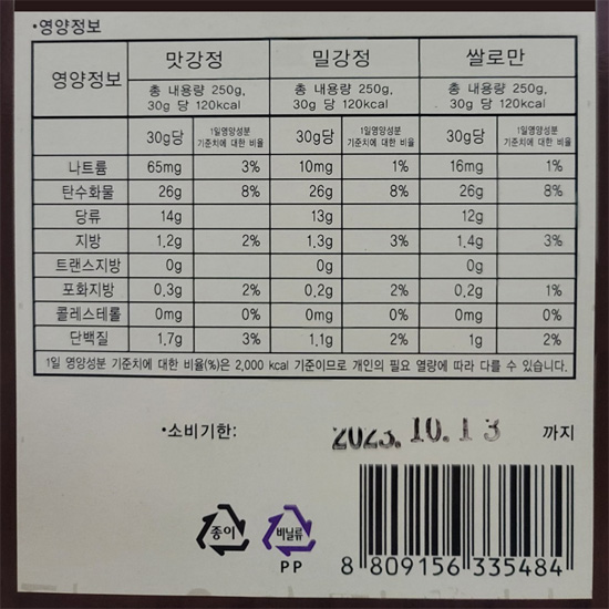 강정3종세트 : 대영지에프