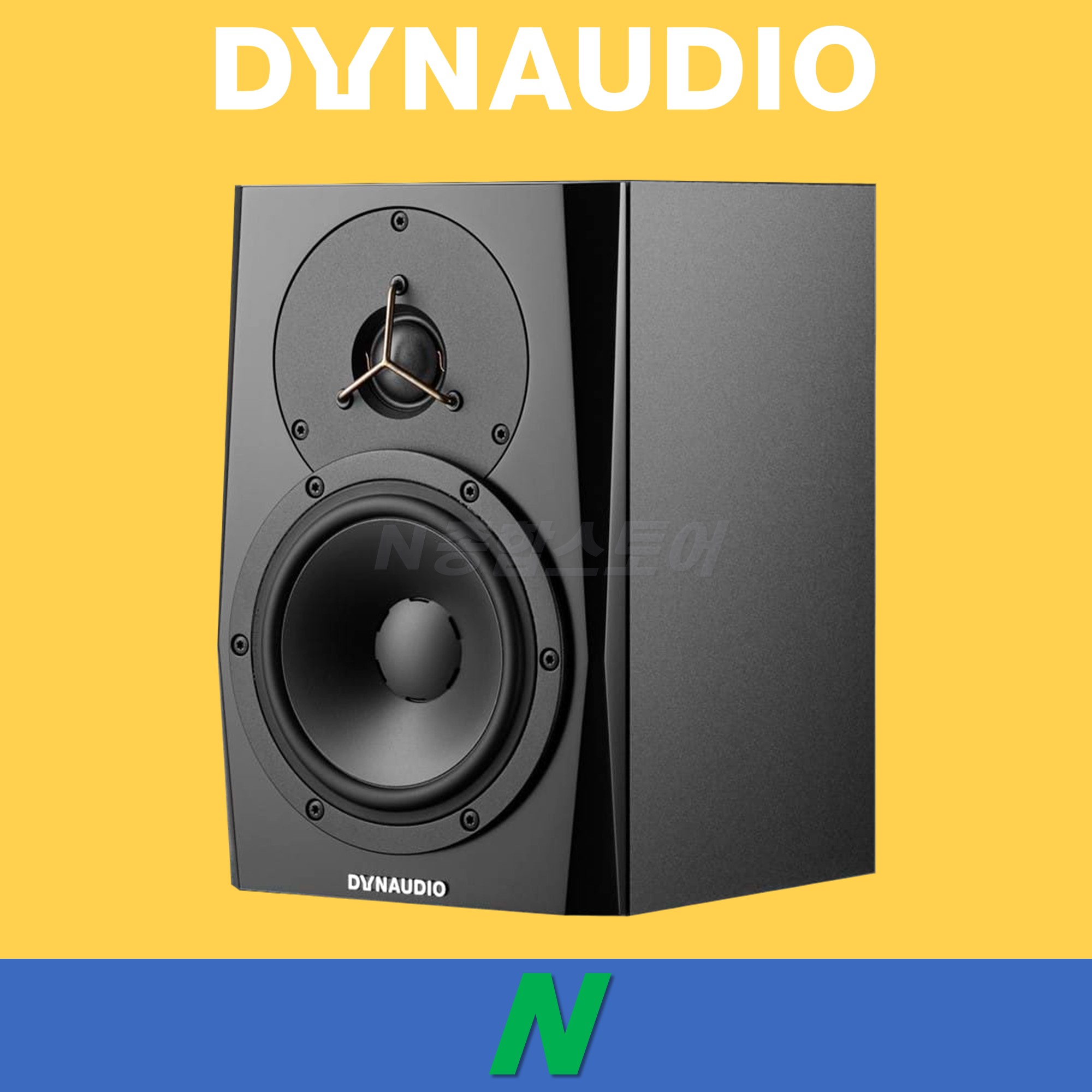 다인오디오 LYD 5 DYNAUDIO 5인치 모니터 스피커 (1통) : N종합 스토어