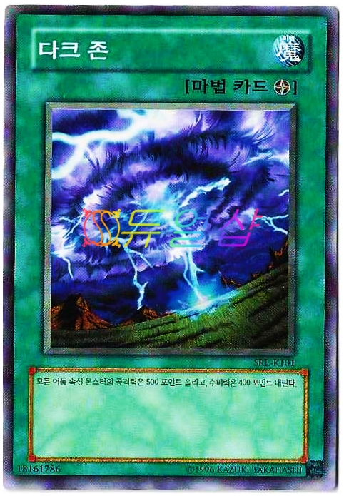 다크존(SRL-K101)Normal : ss듀얼샵