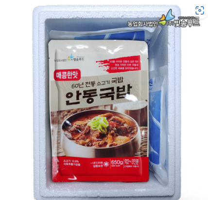 가마솥 수제 안동 전통 소고기 쇠고기 국밥 간편식 : 산책길 스토어